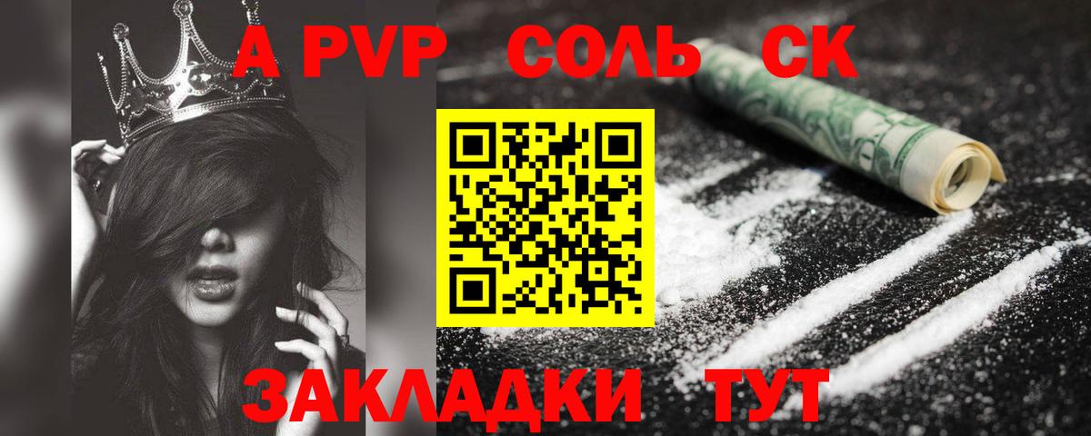 Губкинский  Альфа ПВП VHQ  Вход с VPN  Alpha PVP кристаллы 