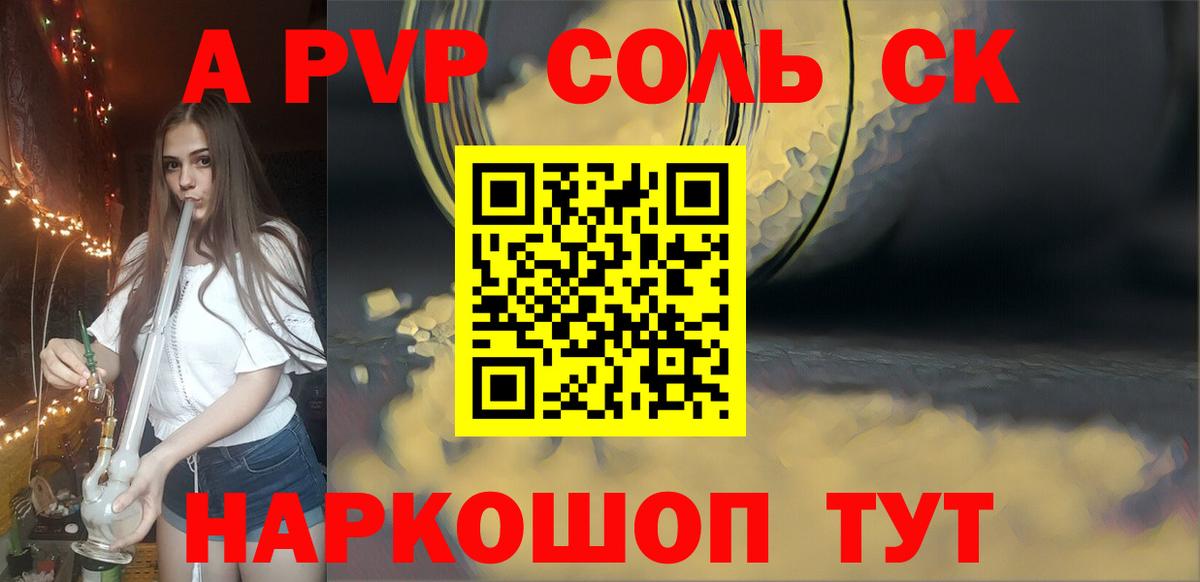 APVP крисы CK Губкинский