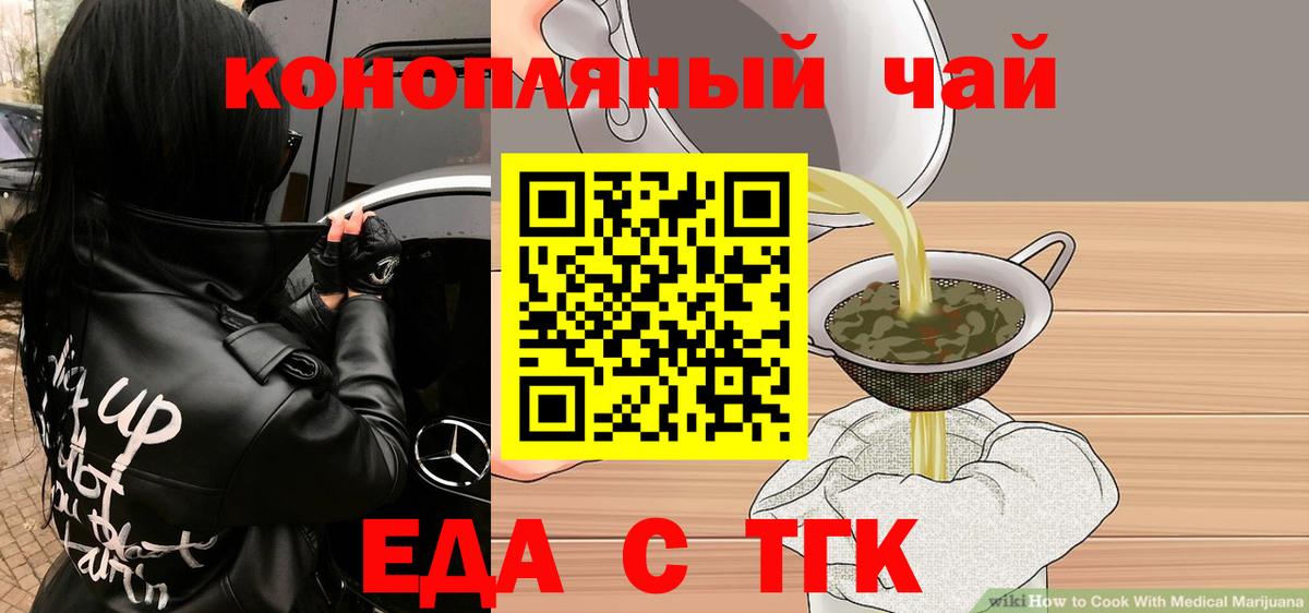 Губкинский  Печенье с ТГК конопля  Вход с VPN 