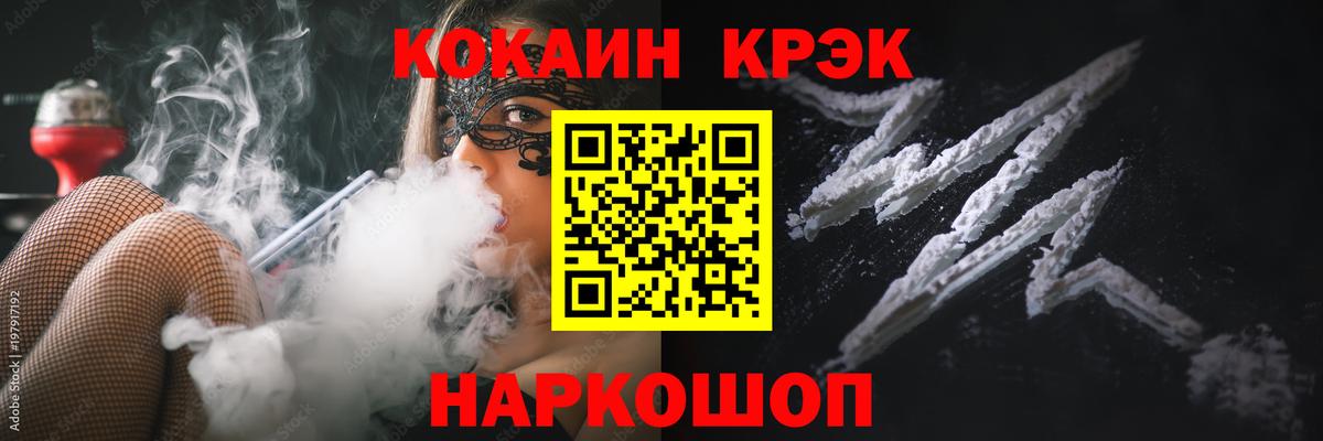 Cocaine 98% Губкинский