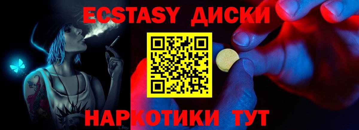 Губкинский  Экстази  Вход с VPN  ЭКСТАЗИ mix 