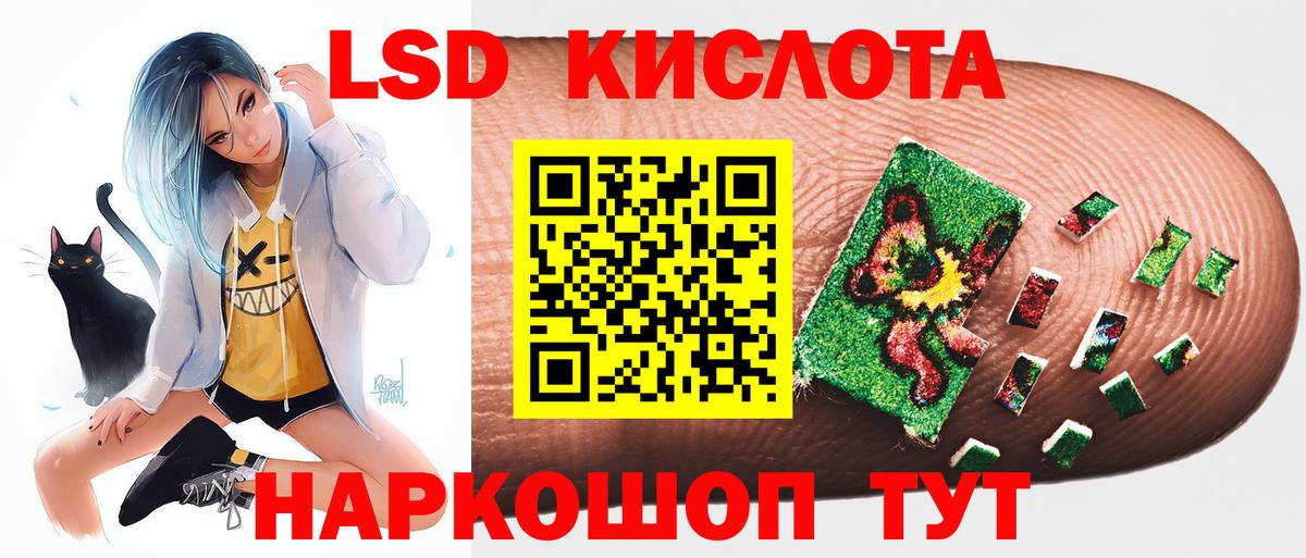 ЛСД экстази кислота Губкинский