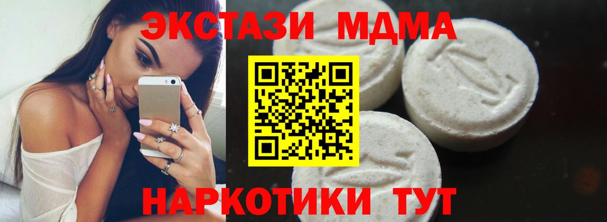 МДМА молли  Вход с VPN  Губкинский  МДМА кристаллы 