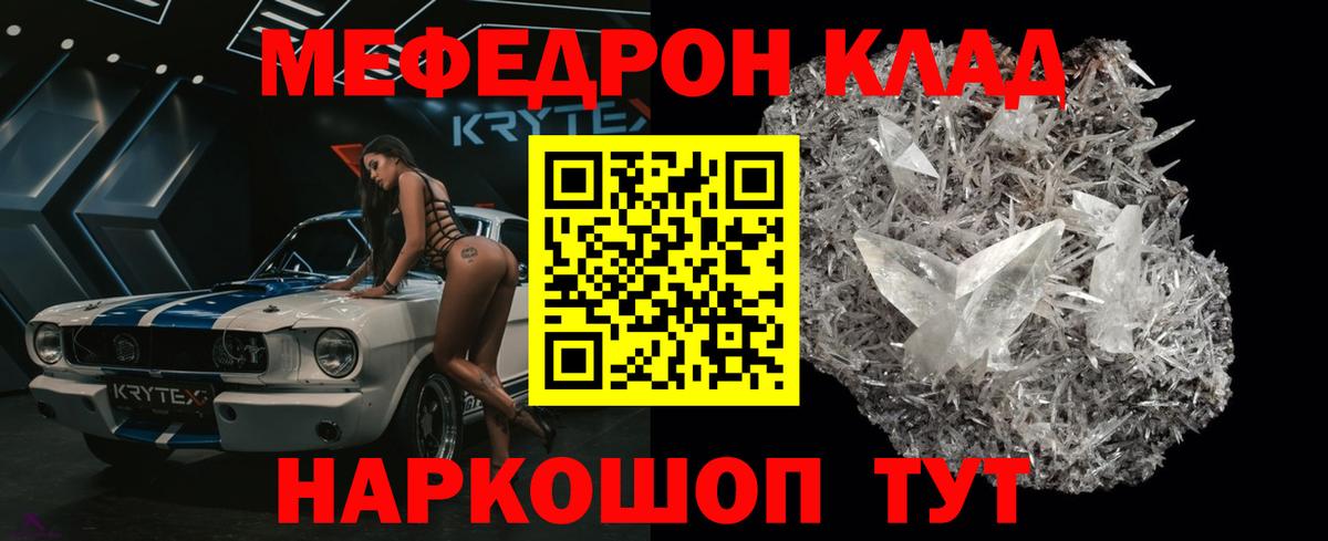 МЕФ кристаллы Губкинский