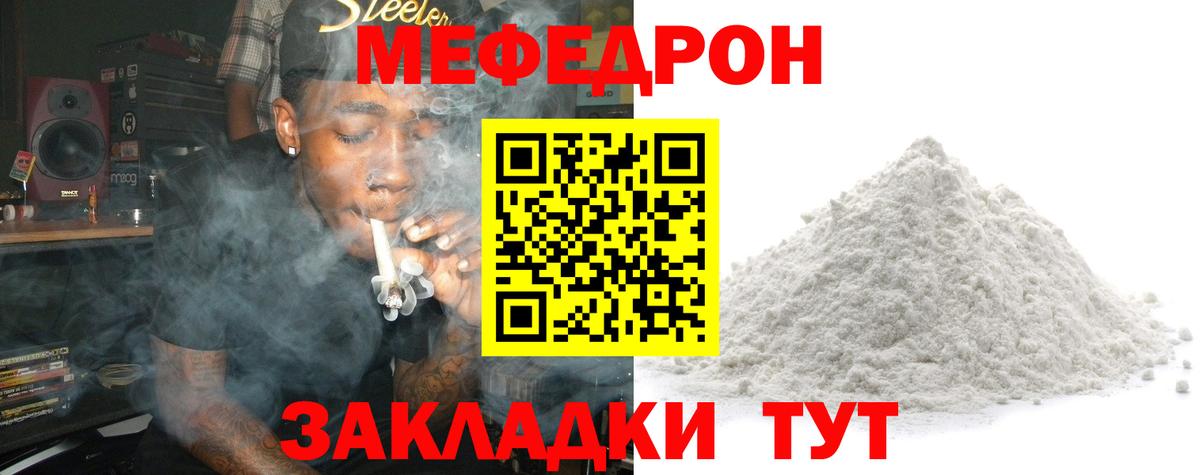 Меф mephedrone  Вход с VPN  МЕФ 4 MMC  Губкинский 