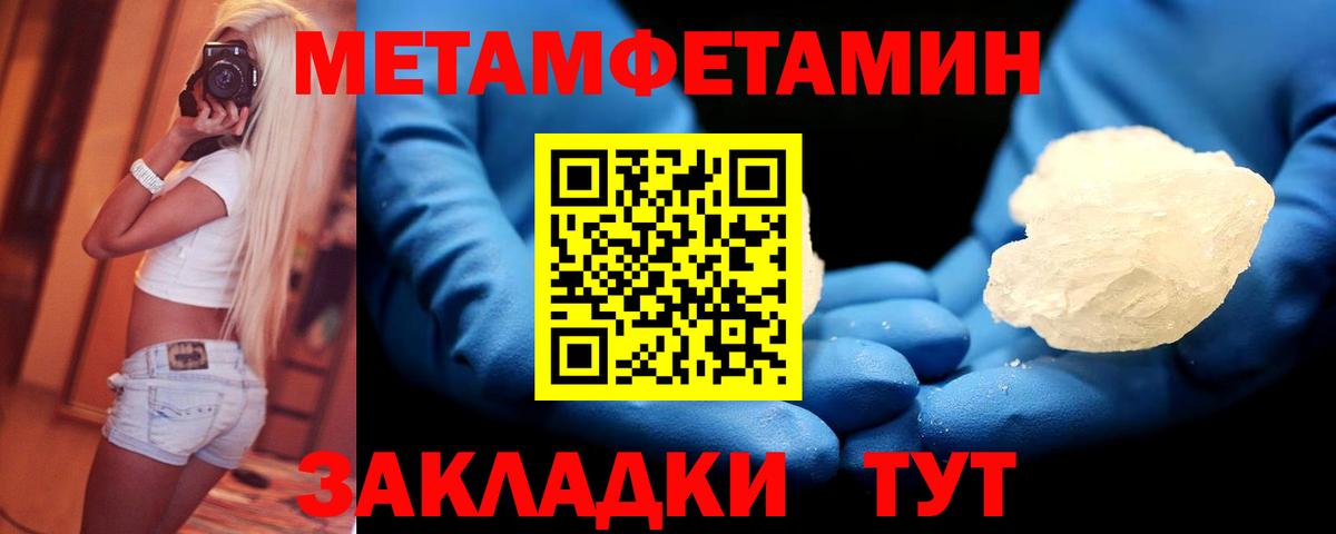 Первитин кристалл  Вход с VPN  Первитин кристалл  Губкинский 